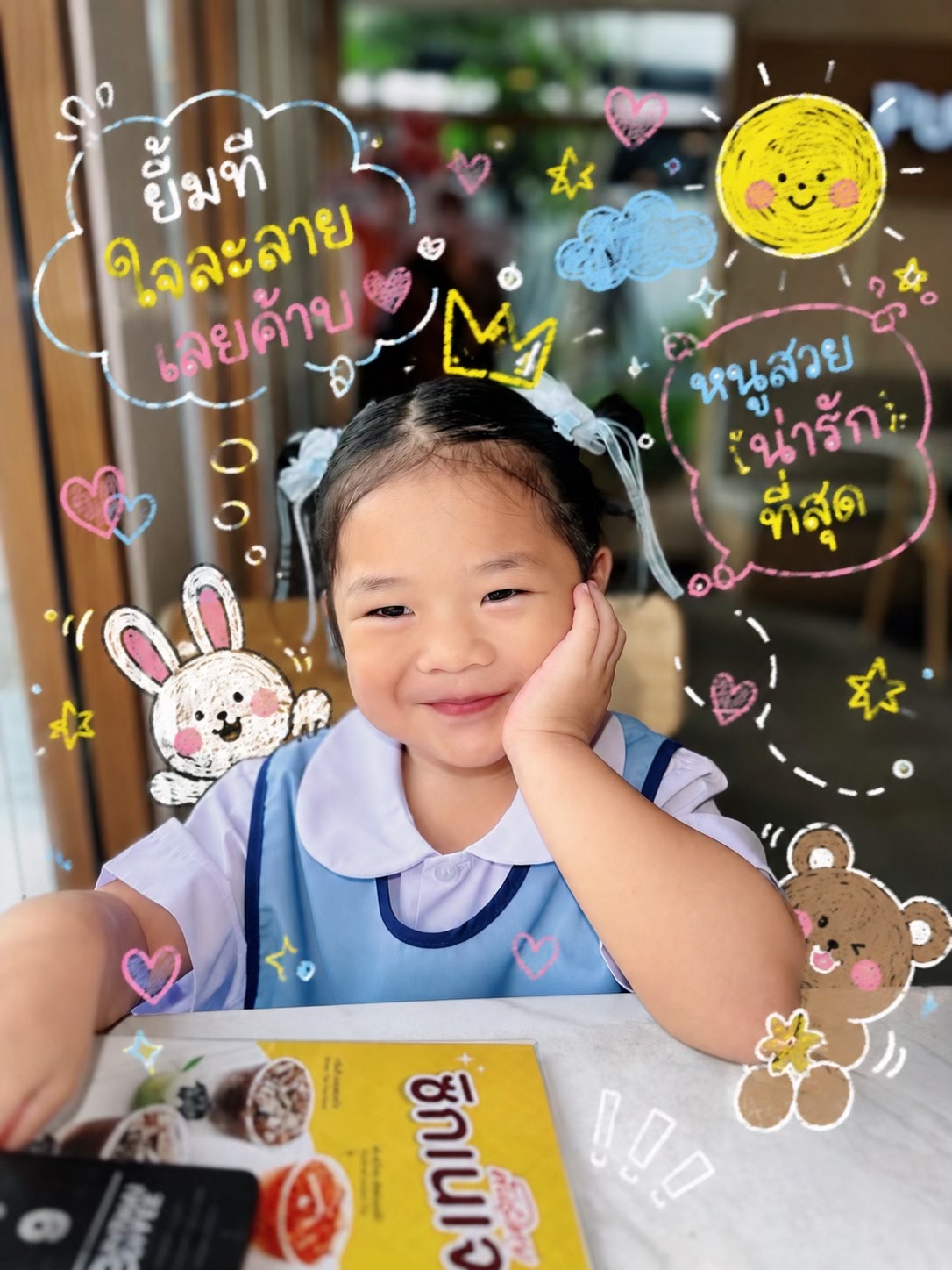 @ม๊ามี๊น้องไบรท์ 𐙚⋆&deg;｡