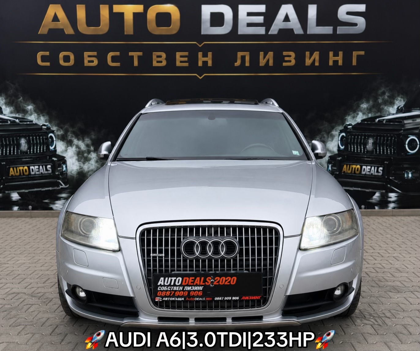 @АВТОКЪЩА AUTO DEALS 2020