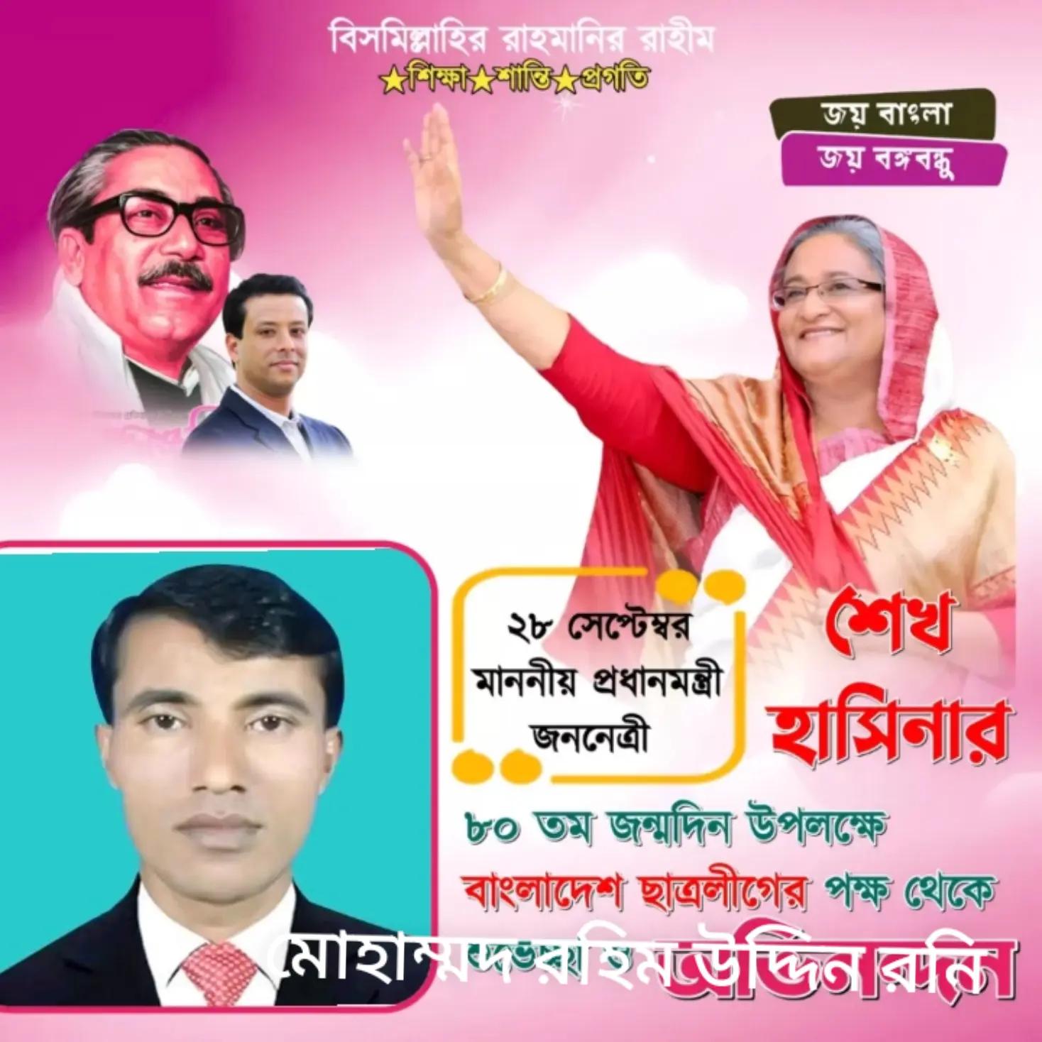 @মোঃ মিরাজ হোসেন