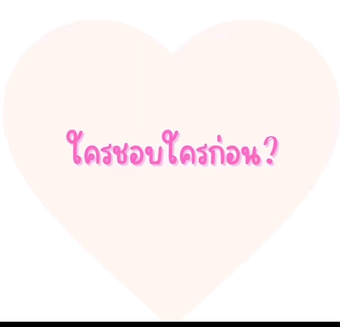 @รักอ้วนนนนที่สุดดดด