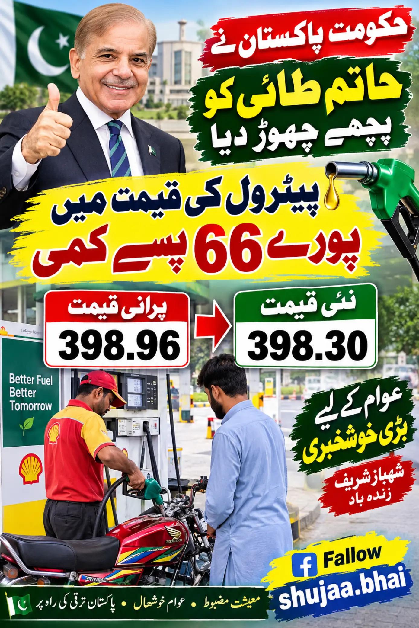 @shuJaa_Bhai