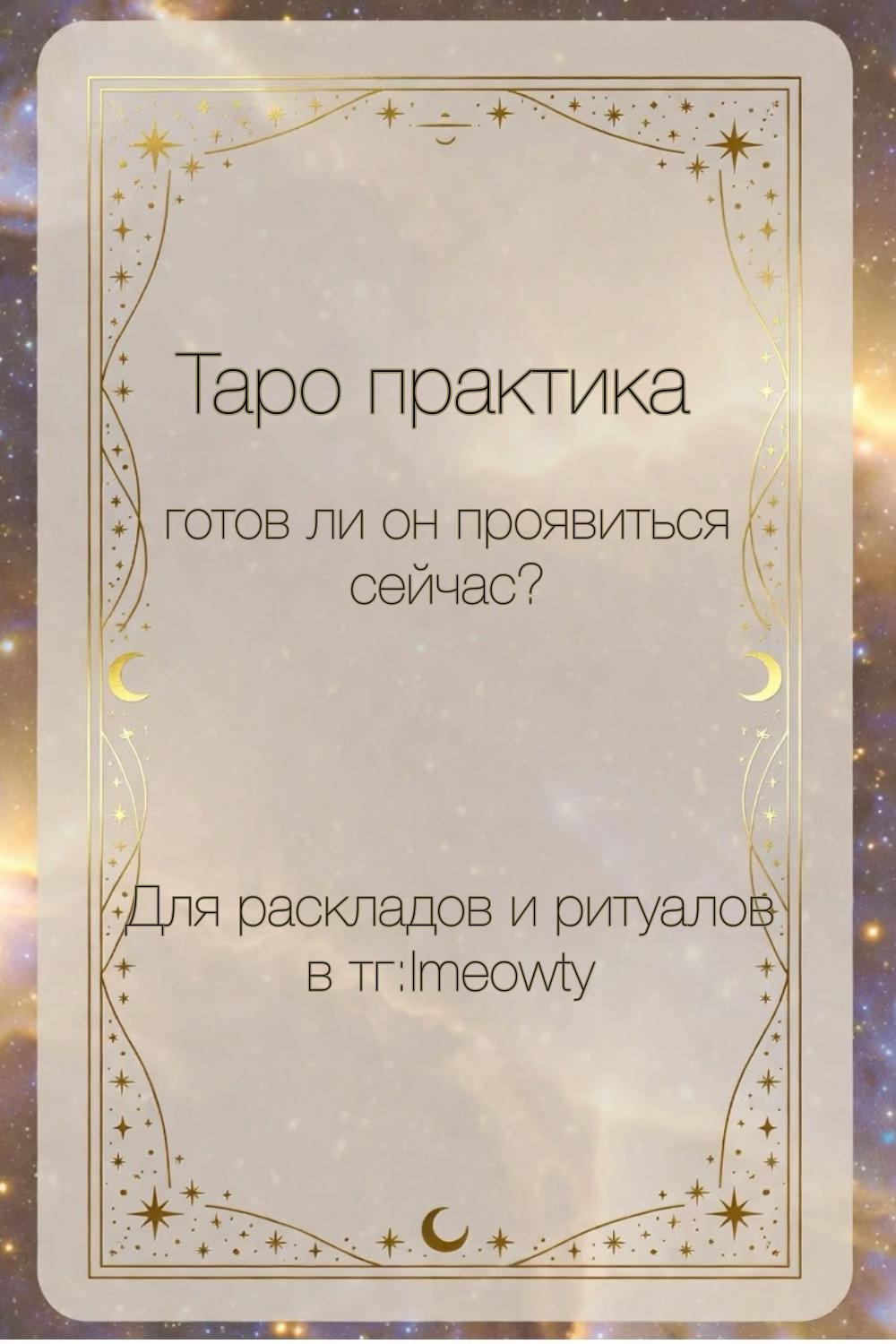 @jul.tarot
