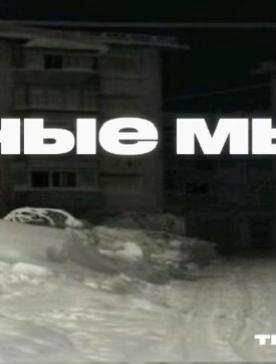@тгк: темные мысли