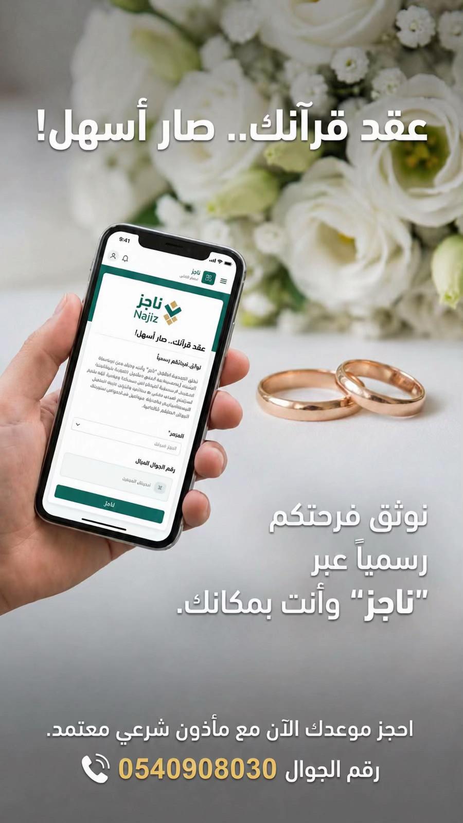 @المأذون الشرعي 💍
