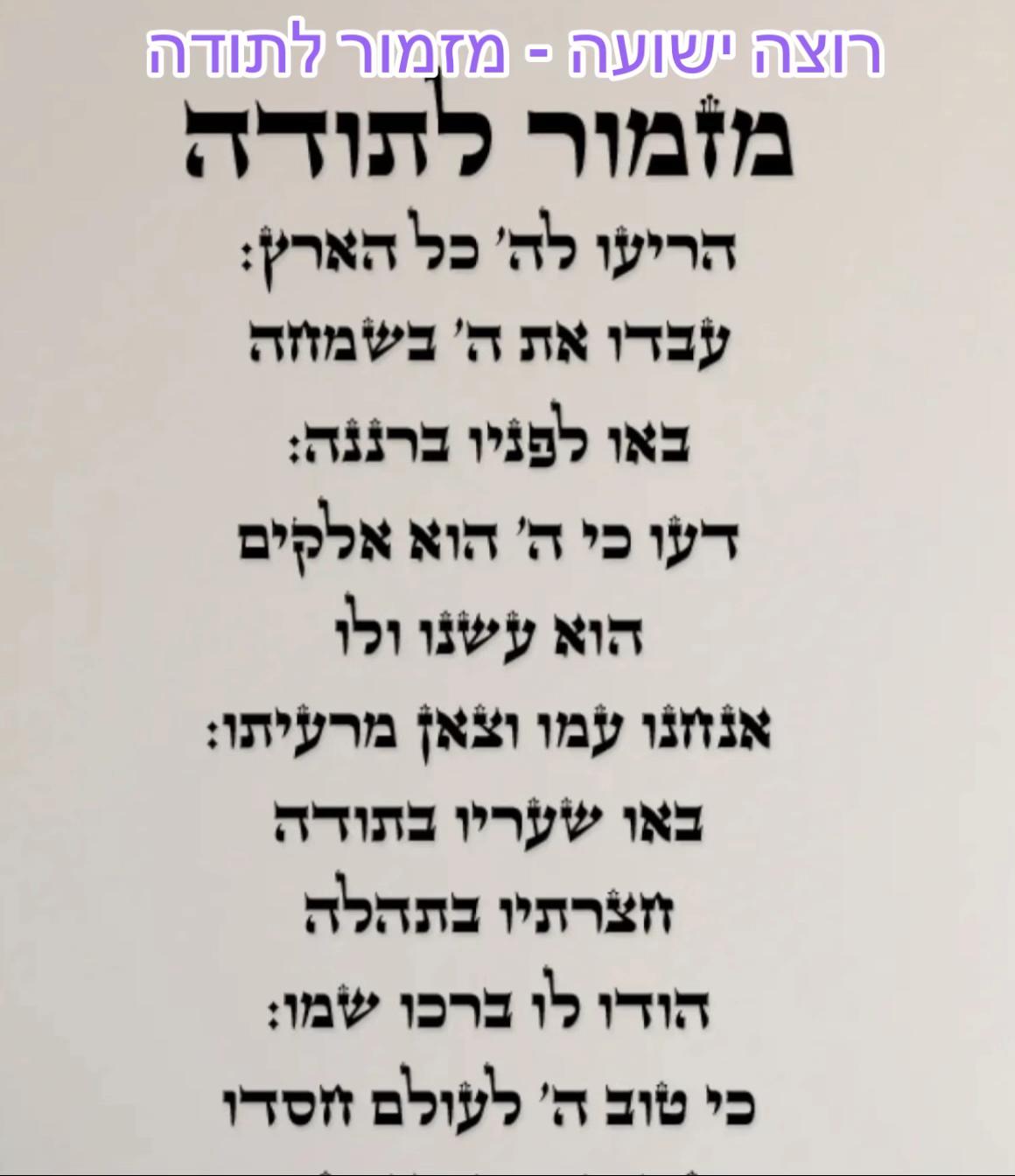 @יהודית