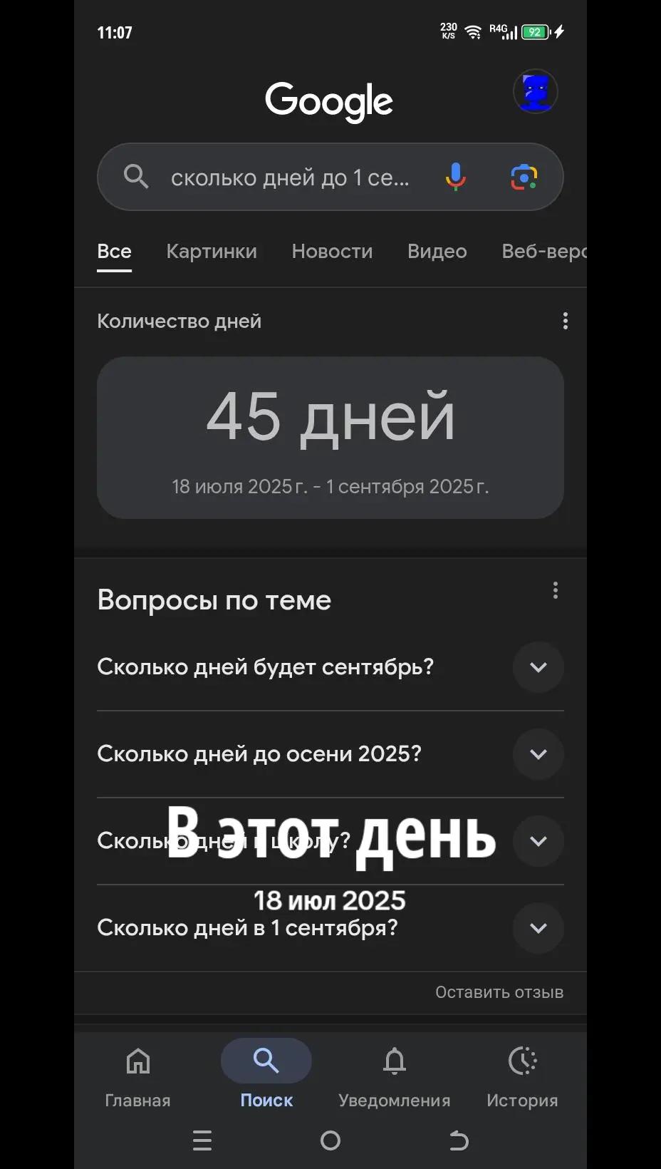 @Рони Макарони