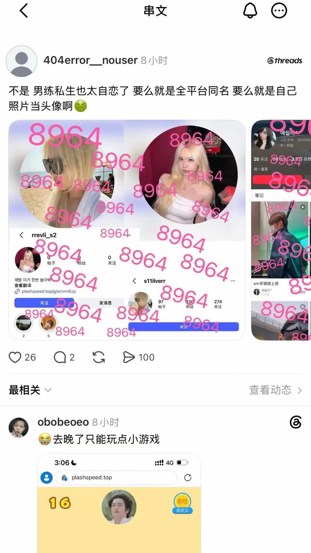 @sasaengqueenofsmtr25์ฌ์ํธ๐จ๐ณ