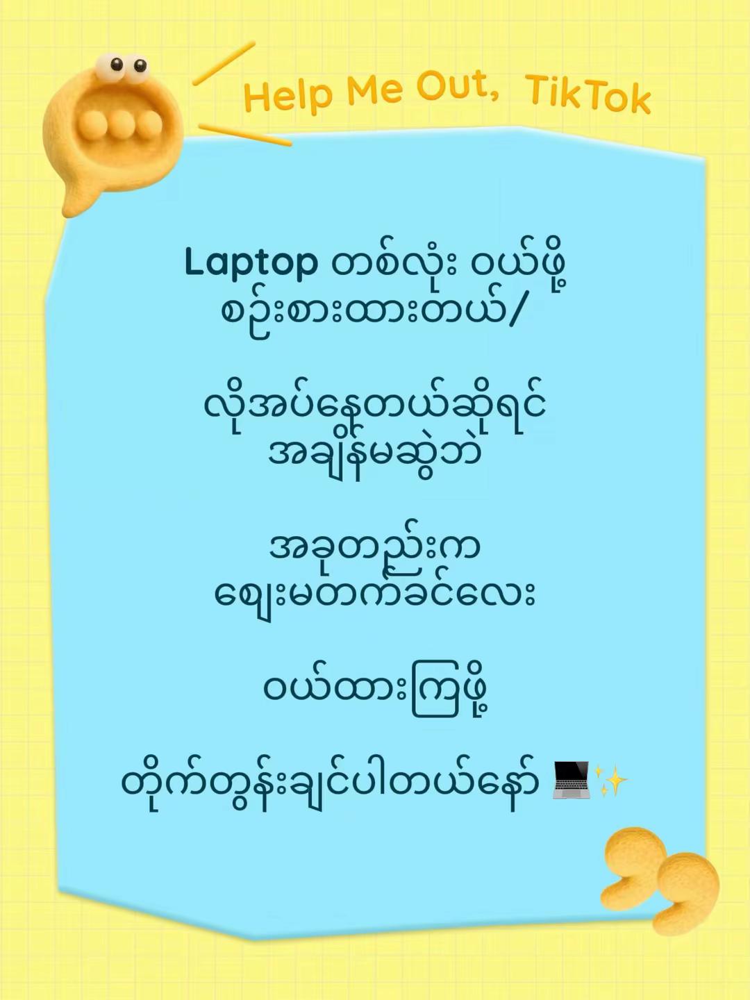 @monitcomputer