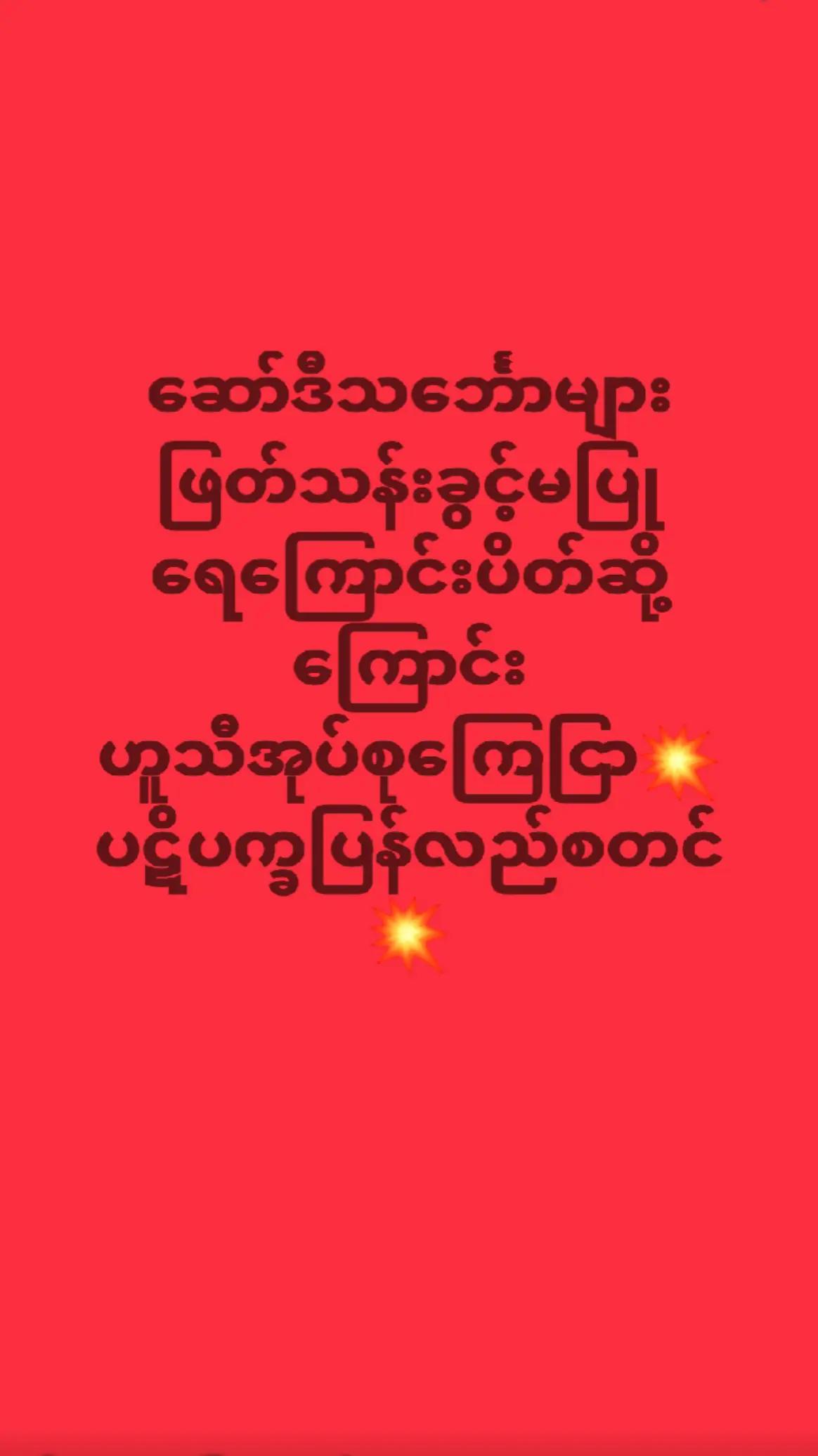 @❤️MOHDကိုလှဝင်း♥️
