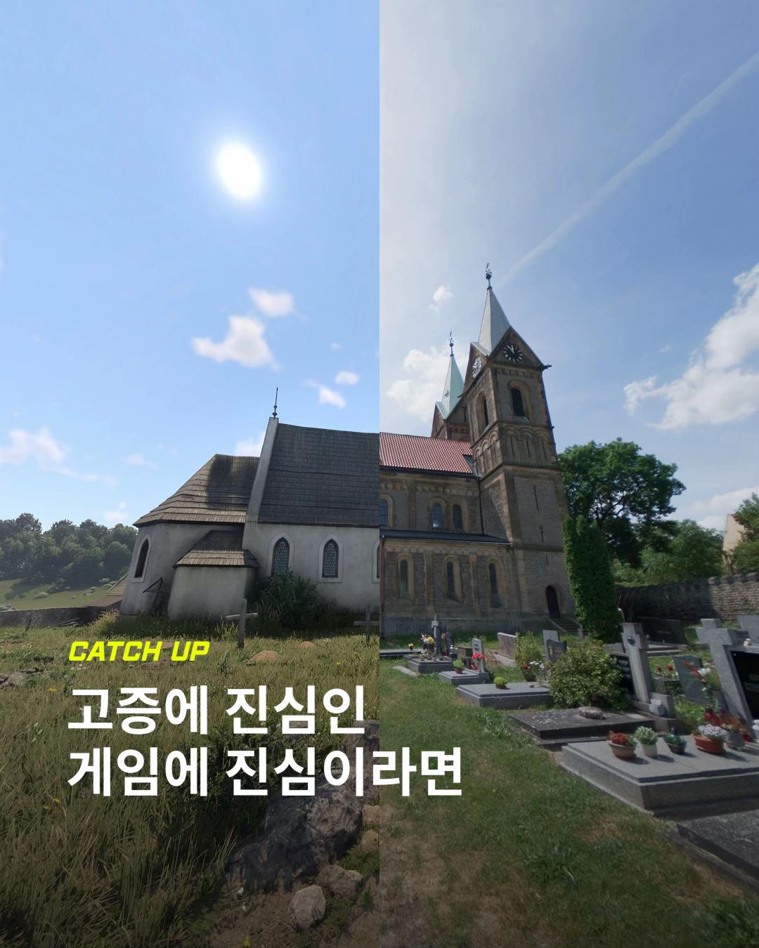 @이슈&트렌드 | 케찹