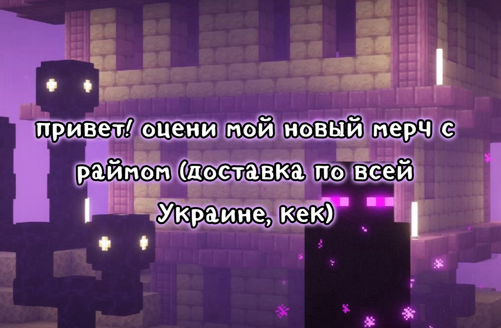 @🇺🇦мерч по майн фд в Украине