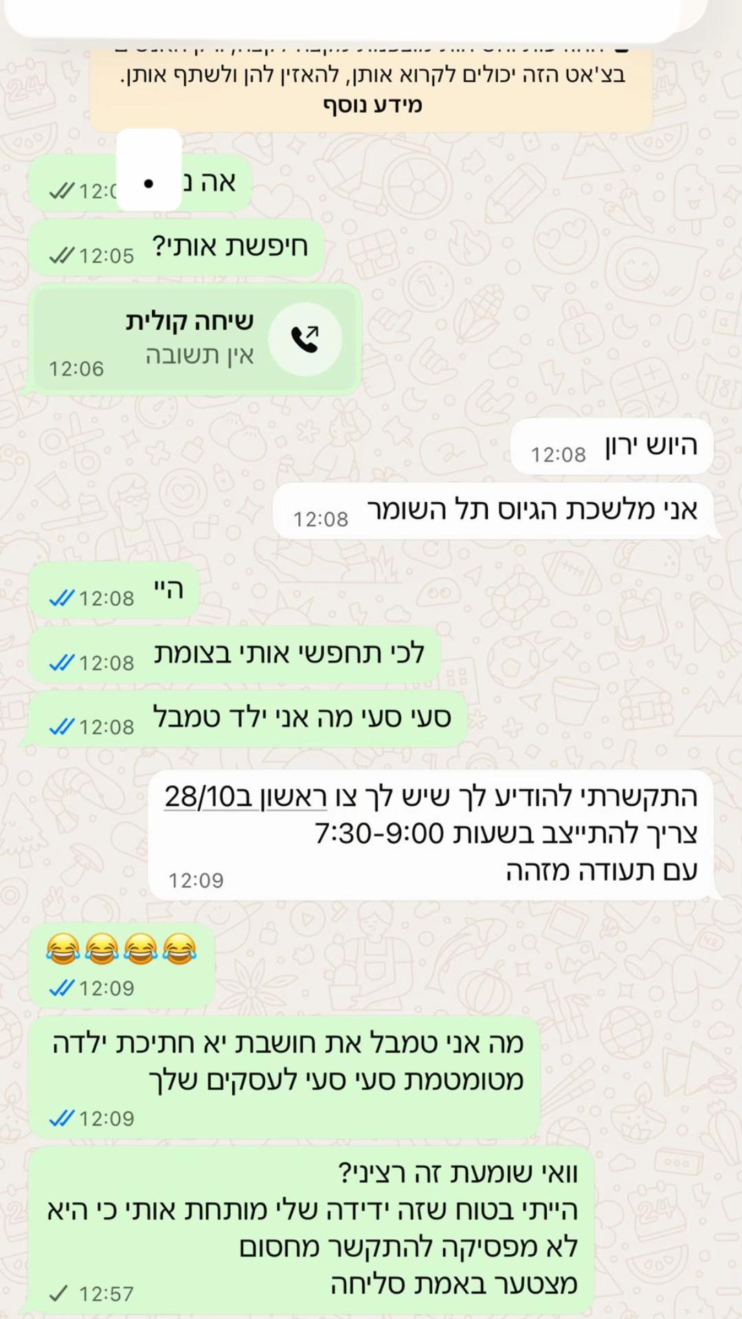 @לינוי מנזר