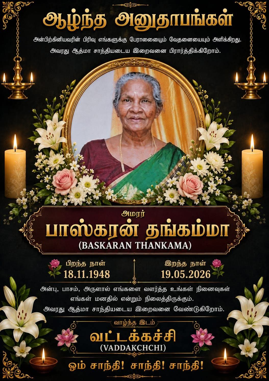 @🌾"வட்டக்கச்சி"✨