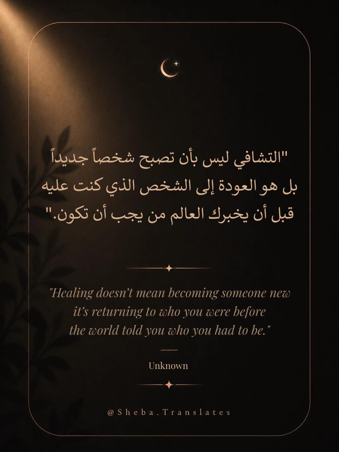 @sheba.translates