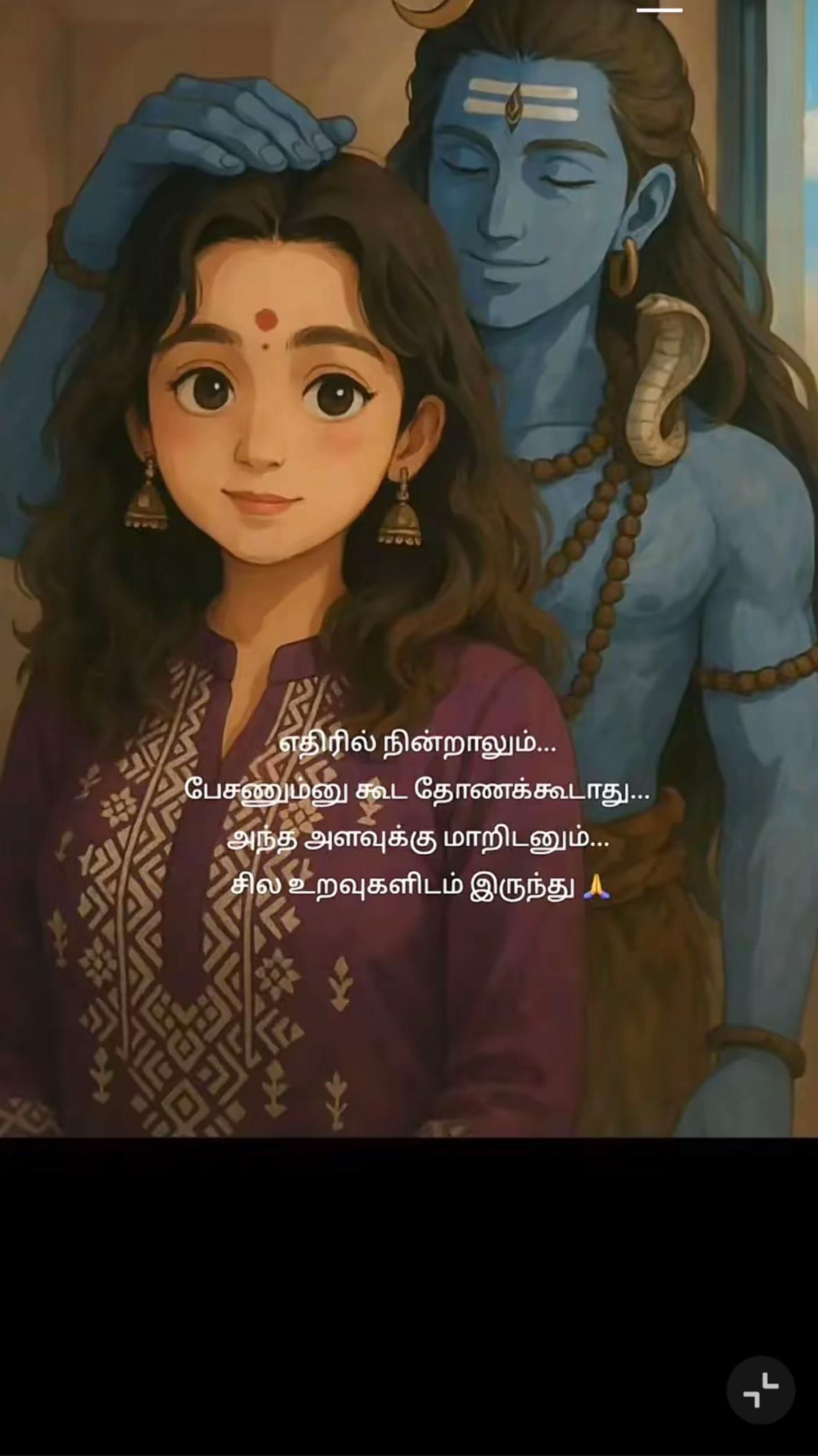 @மு.திவிகா🫶