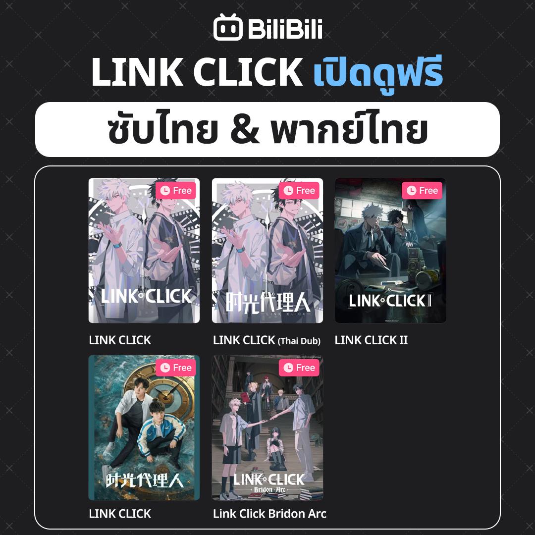 @BiliBili Thailand