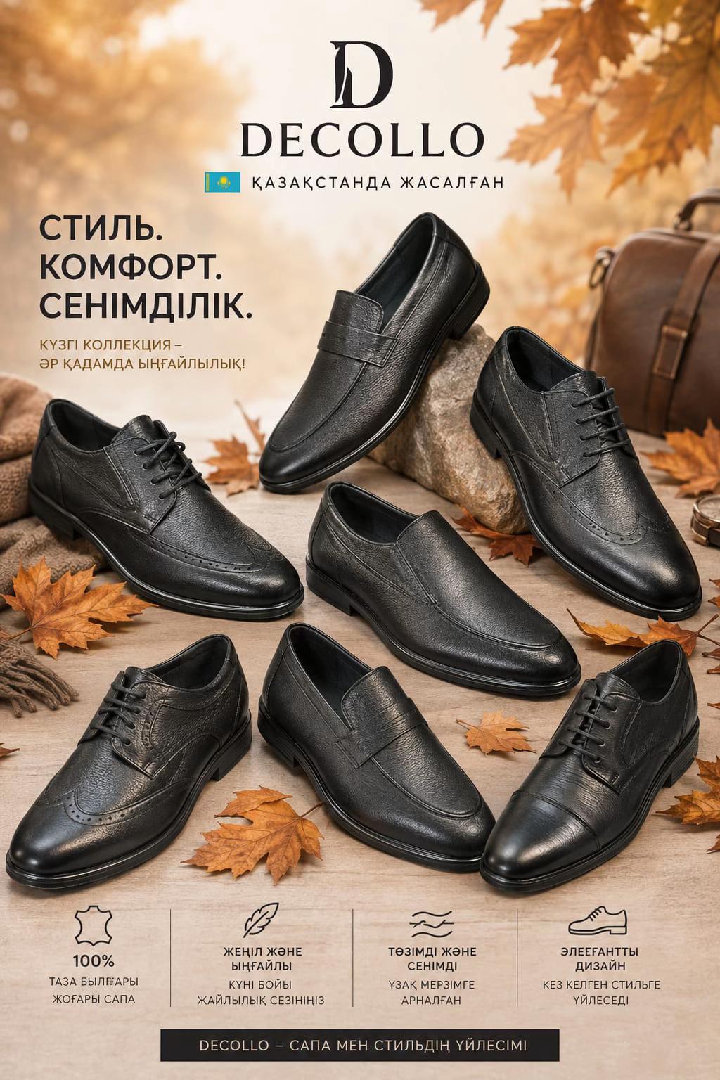 @decollo.kz