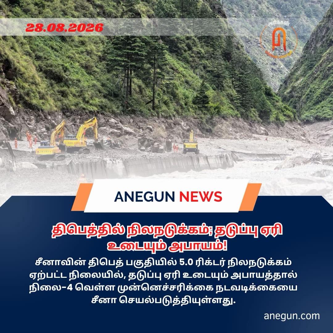 @AnegunNews