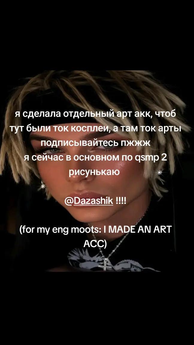 @дора дазашик@ 🎗️