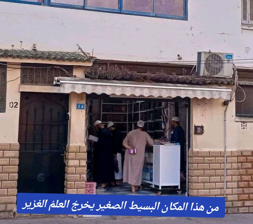 @إلياس نغموش