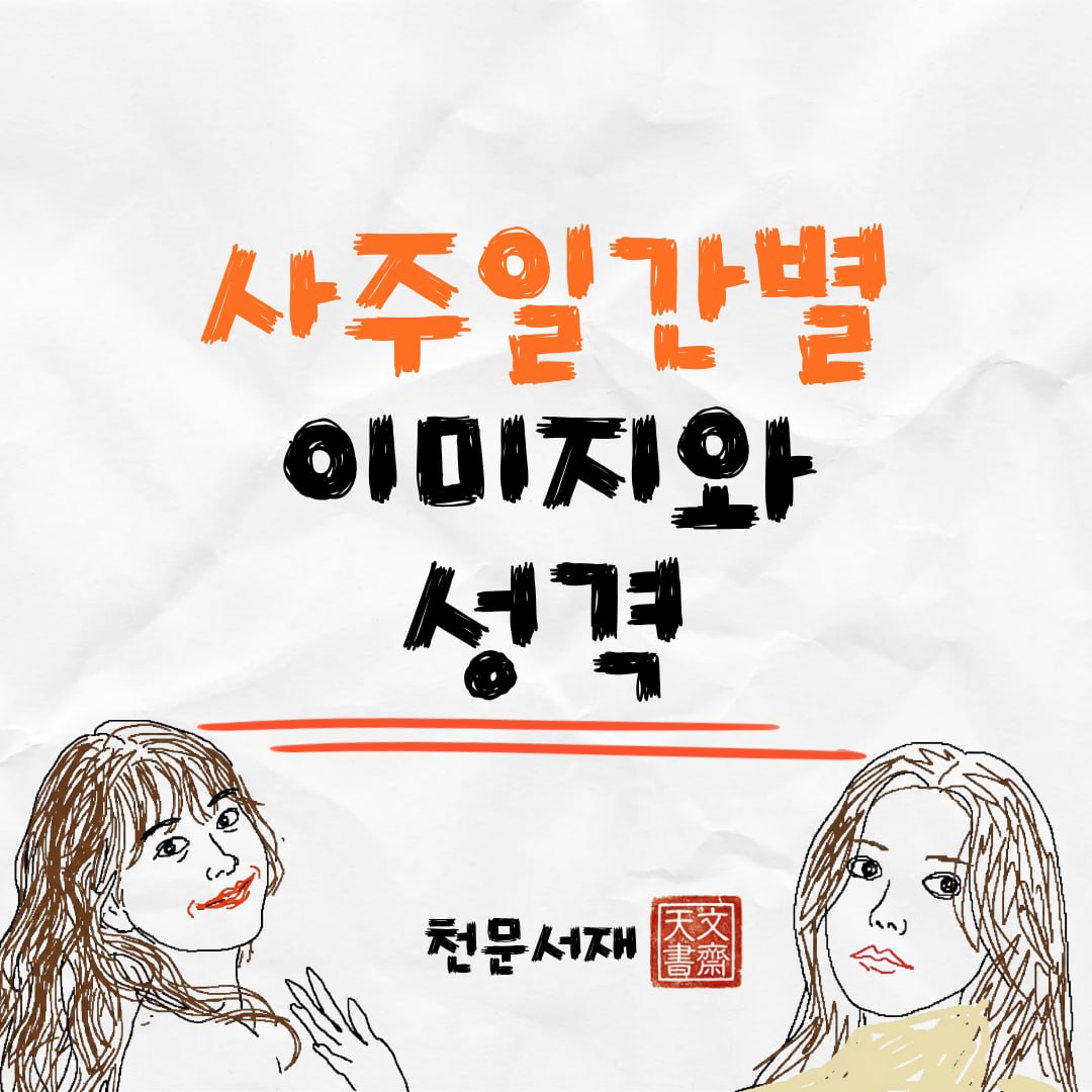 @천문서재