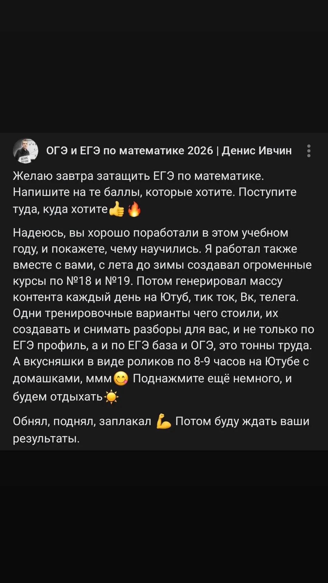 @Денис Ивчин ЕГЭ профиль