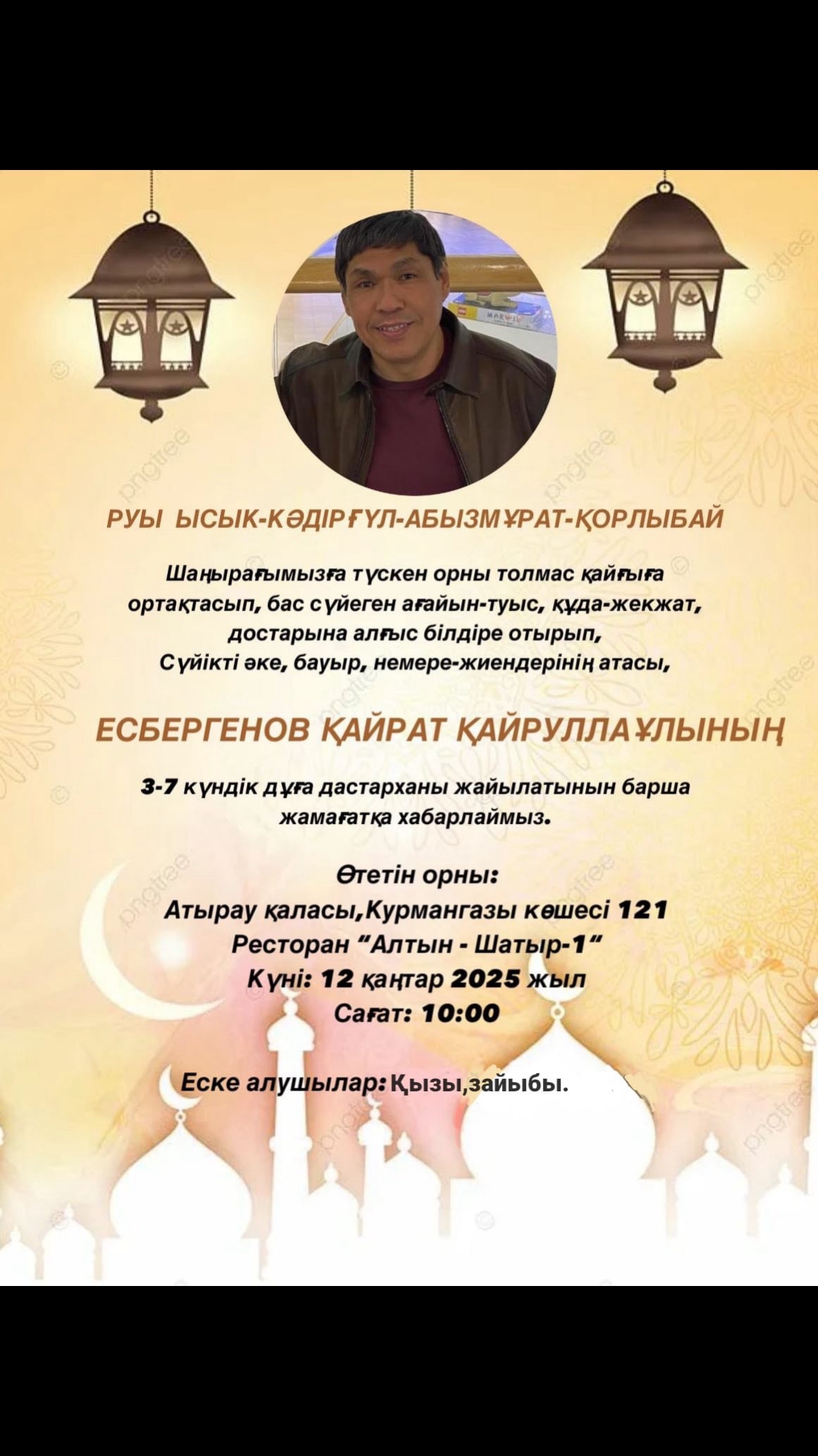 @Есбергенов Кайрат Кайруллиевич