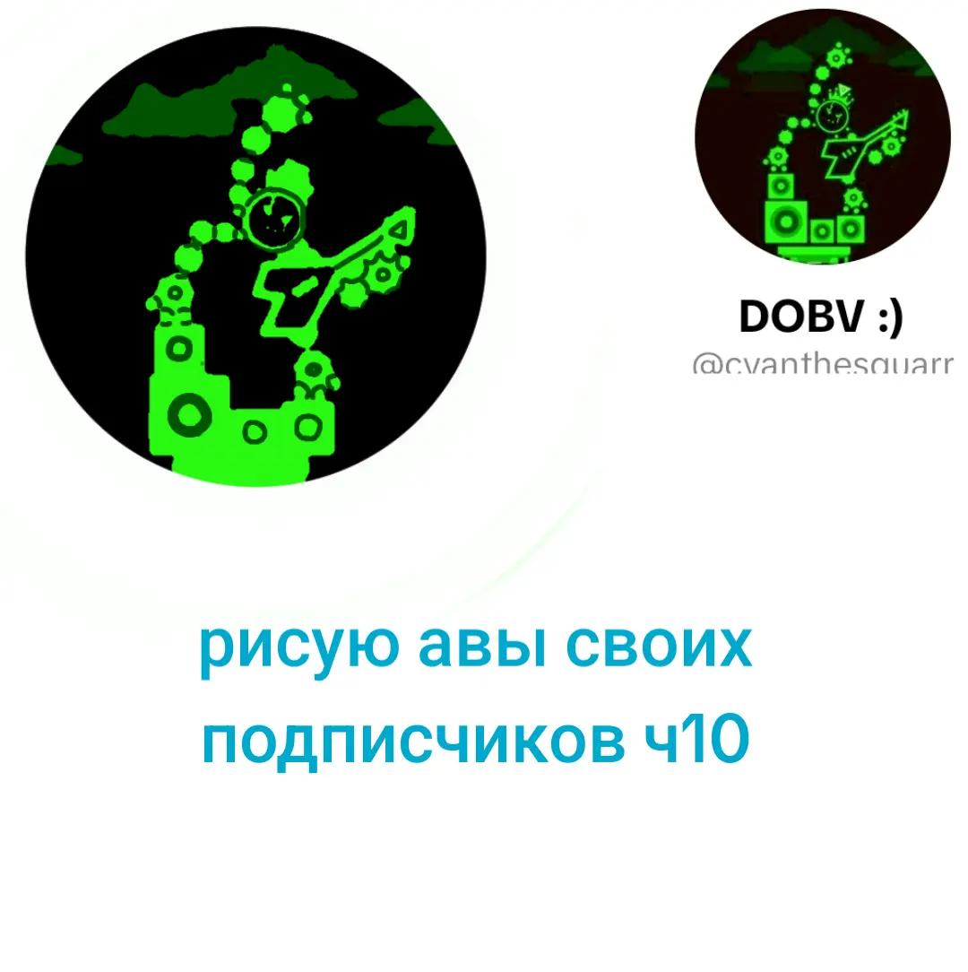 @cosmoпеску не(Глава закасния)