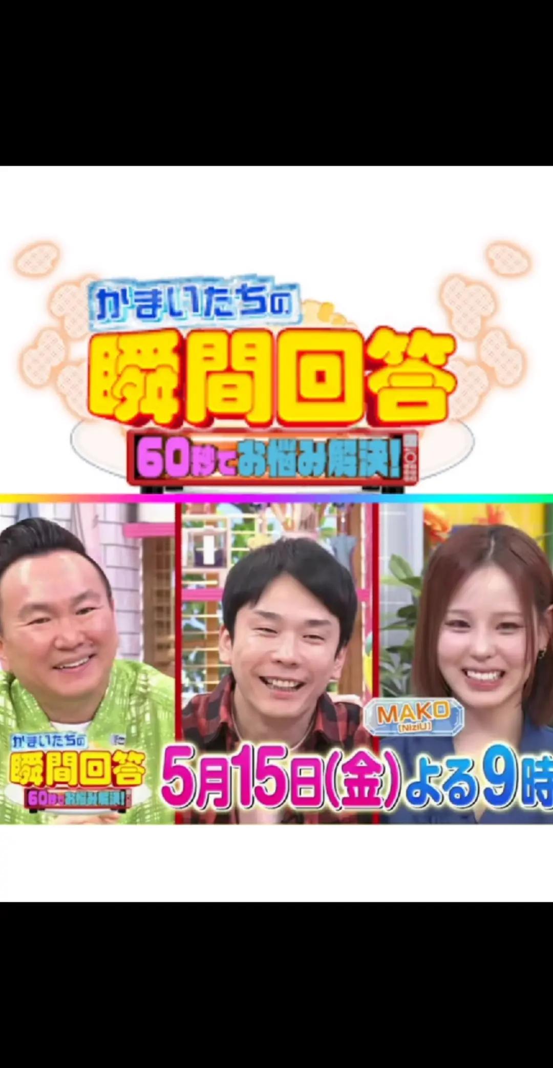 @TVプログラム