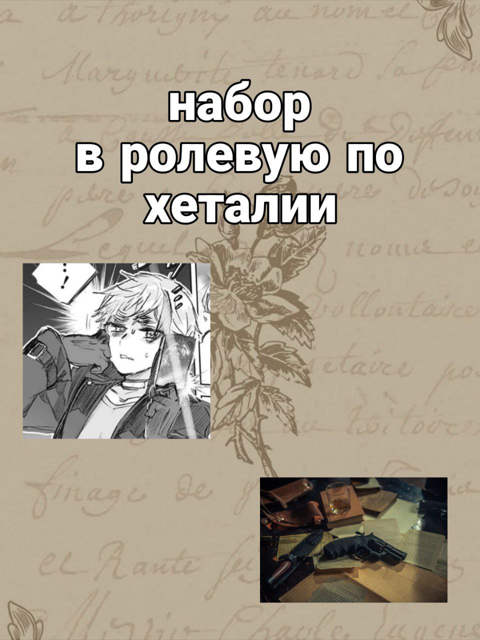 @Arthur Kirkland||RP