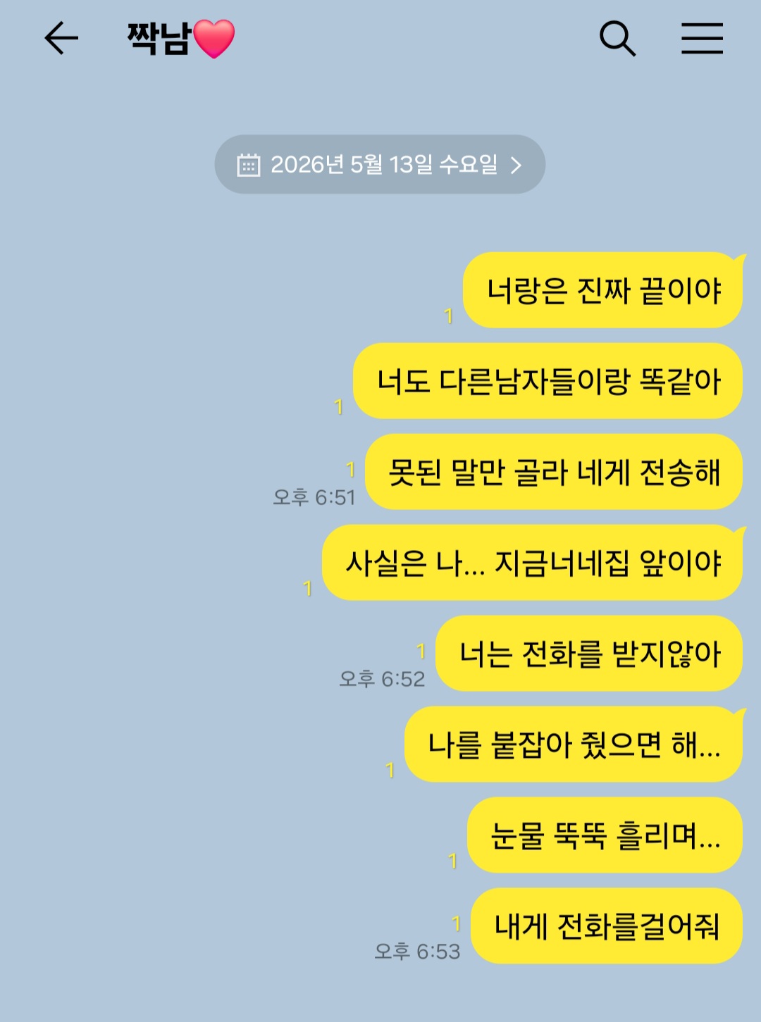 @응애