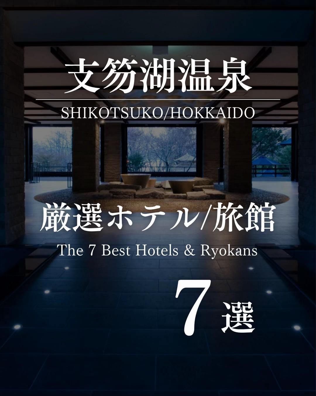 @日本温泉