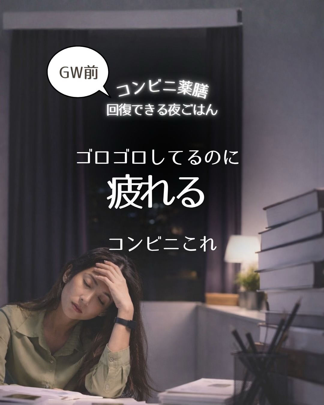@りょうこ｜40代からの体質改善&times;中医学