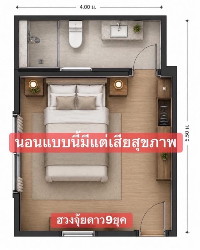 @ฮวงจุ้ยดาว9ยุค