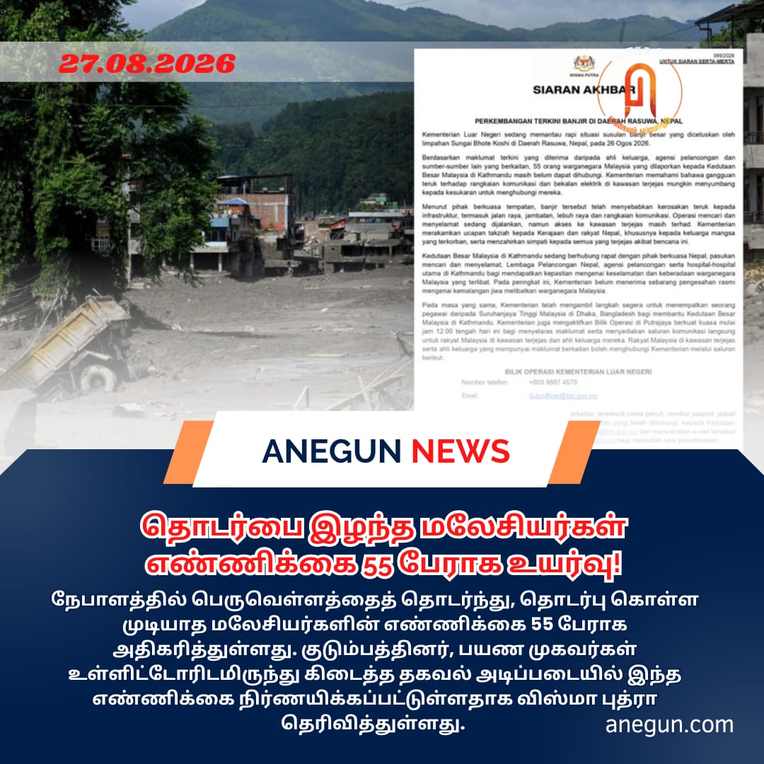 @AnegunNews