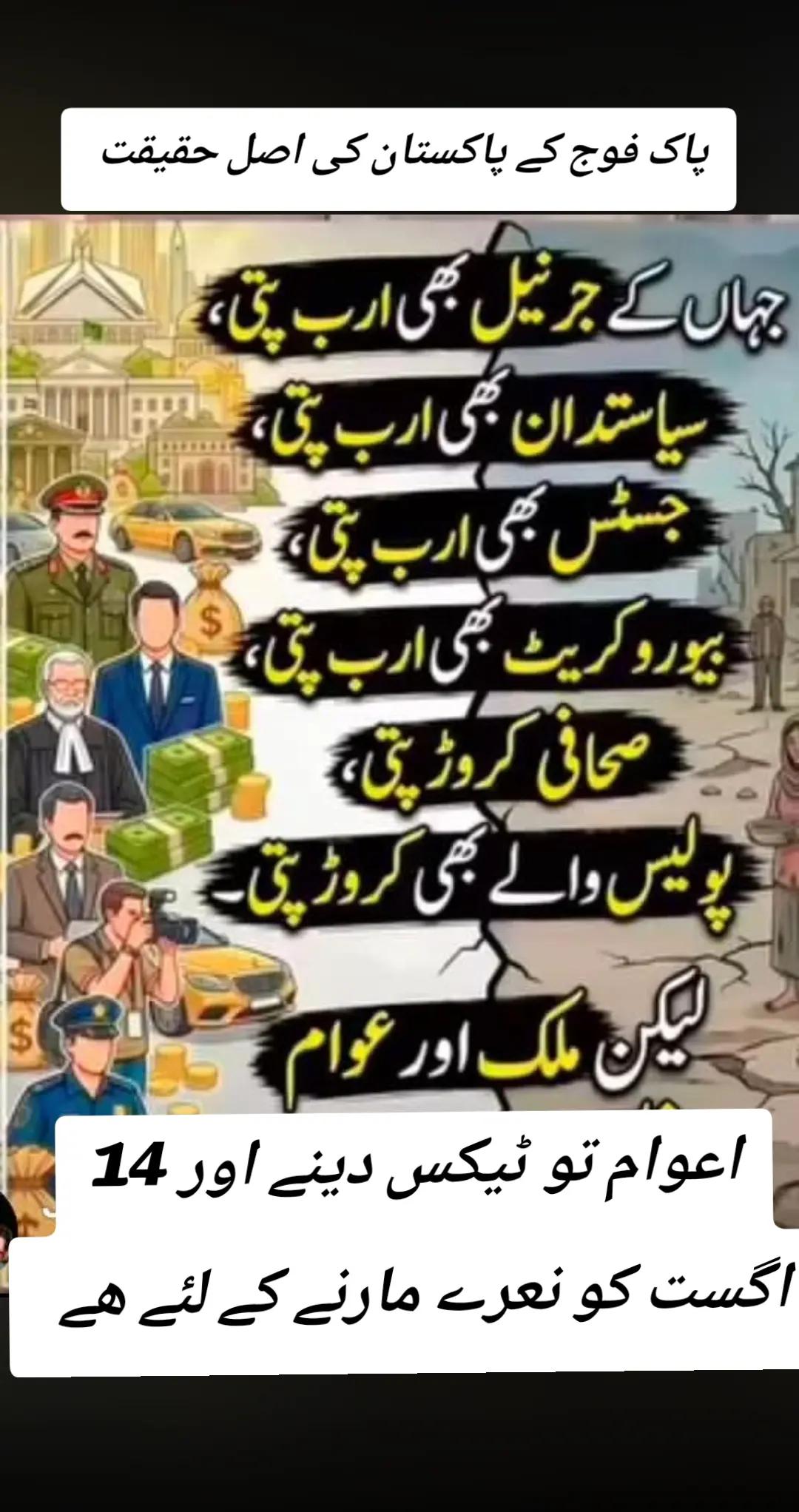 @اڈیالہ 804