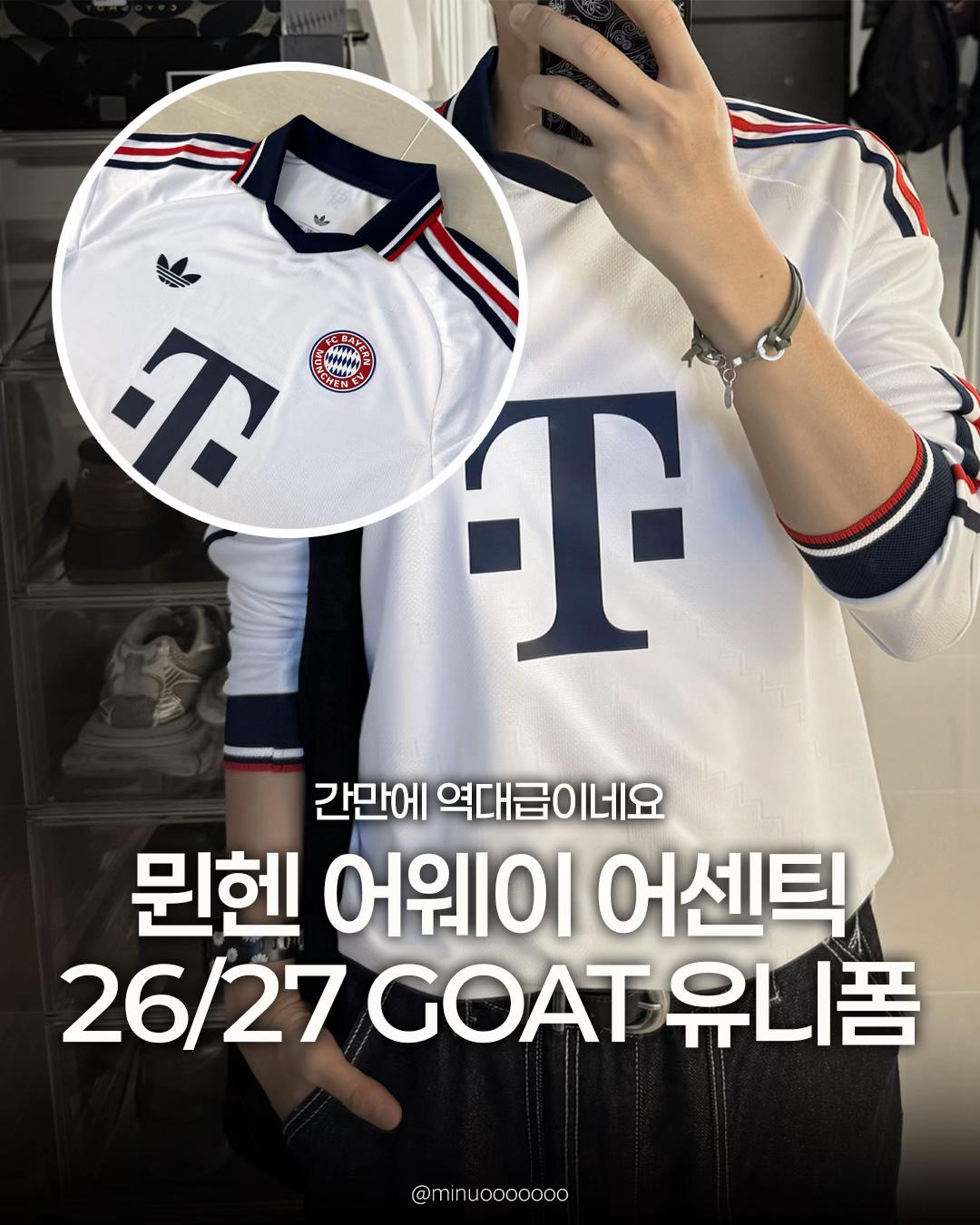 @미누의코디