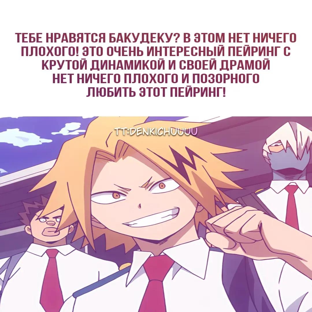 @денкичу✴️✳️