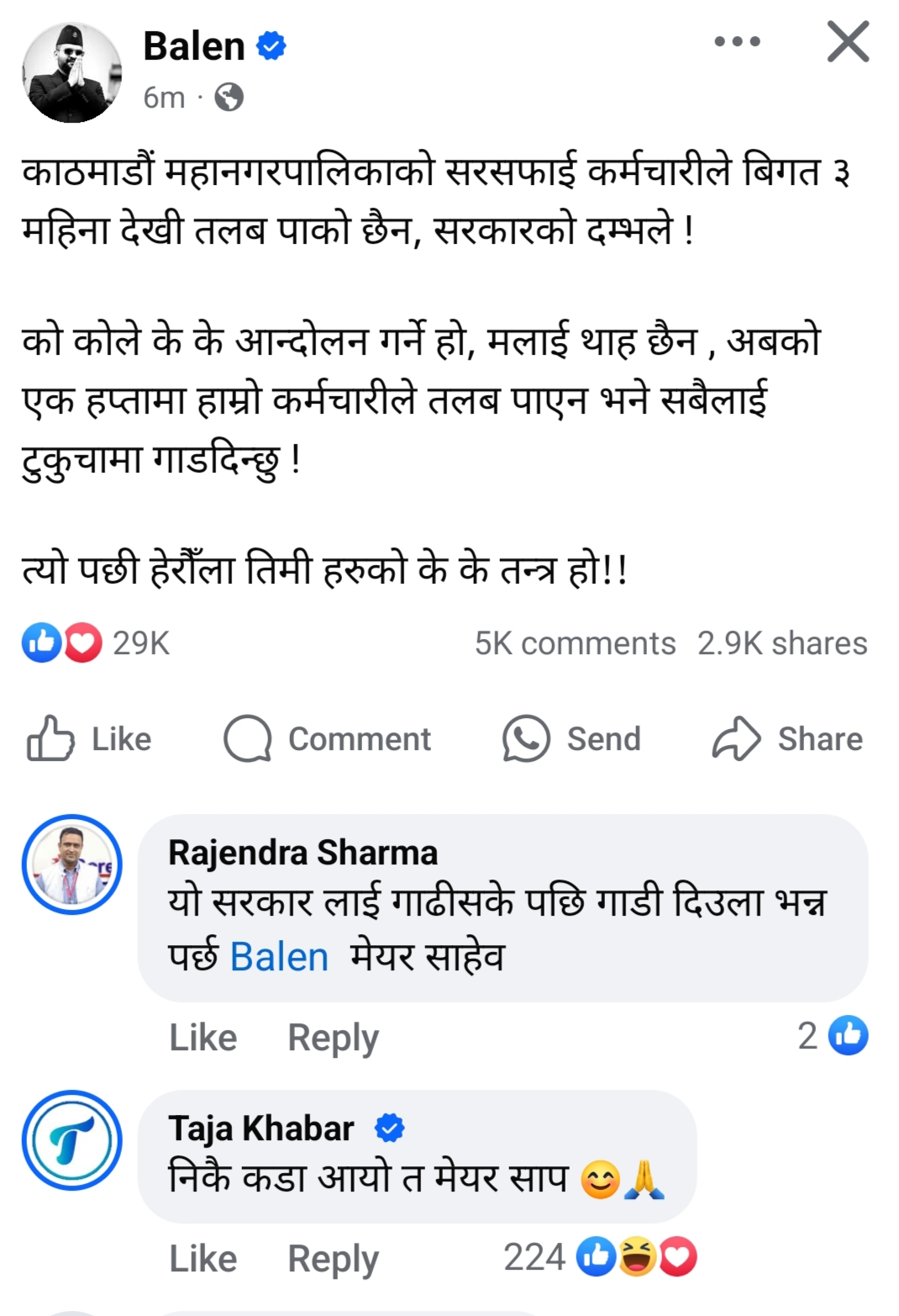 @Youtube : Ujyalo Yatra