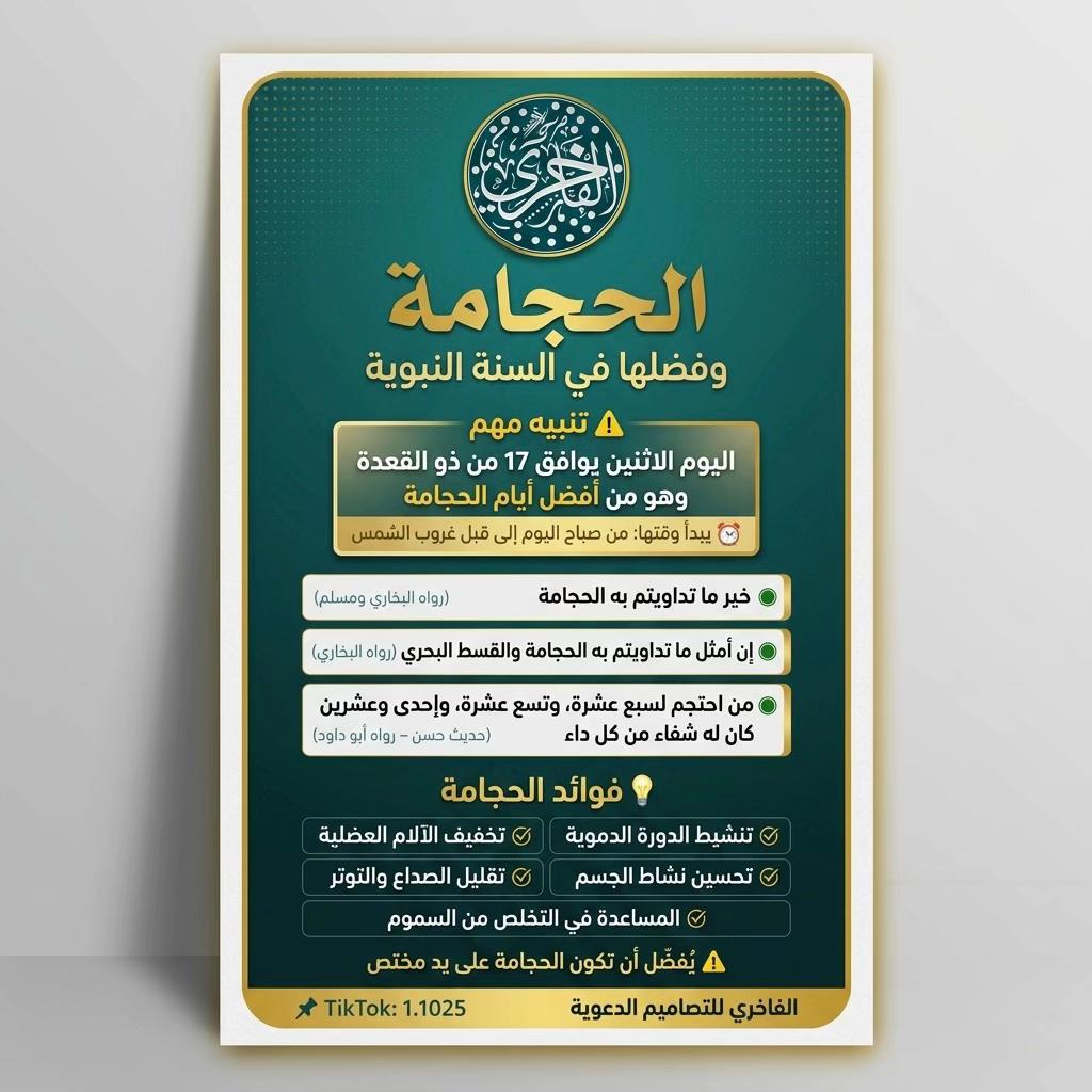@✪ الـفَـاخْـرِي || ١٤١٨ هـ ✪