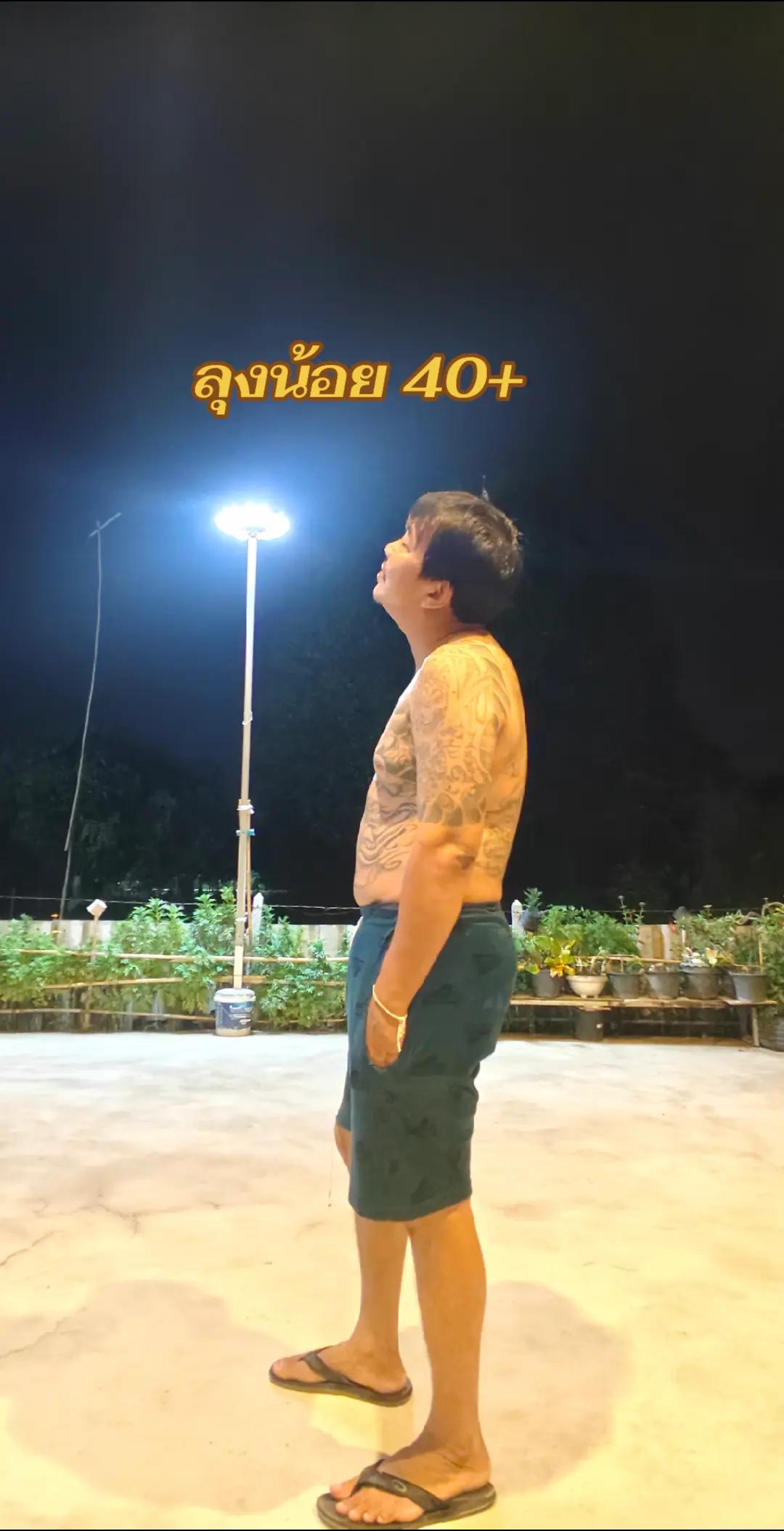 @น้อยทุ่งสงบนักเกมส์เมอร์สายกาก