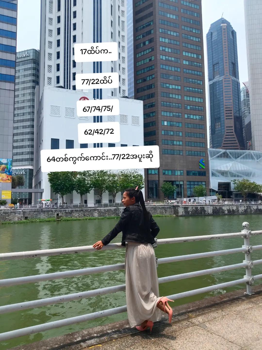 @👉ဒေါ်သန်းအေး👈