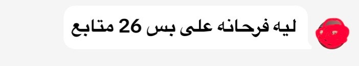 @🌊𖤐𝑬𝒍𝒊𝒂𝒏𝒂𖤐🩵 كخاويه 💤