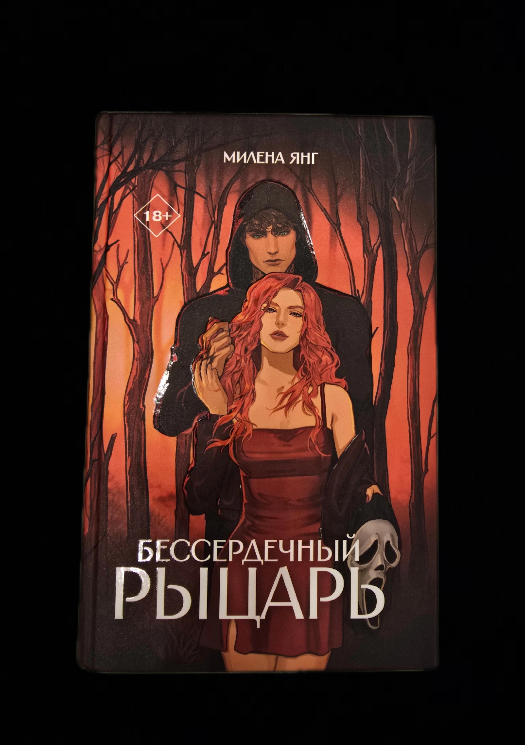 @Книжный червь