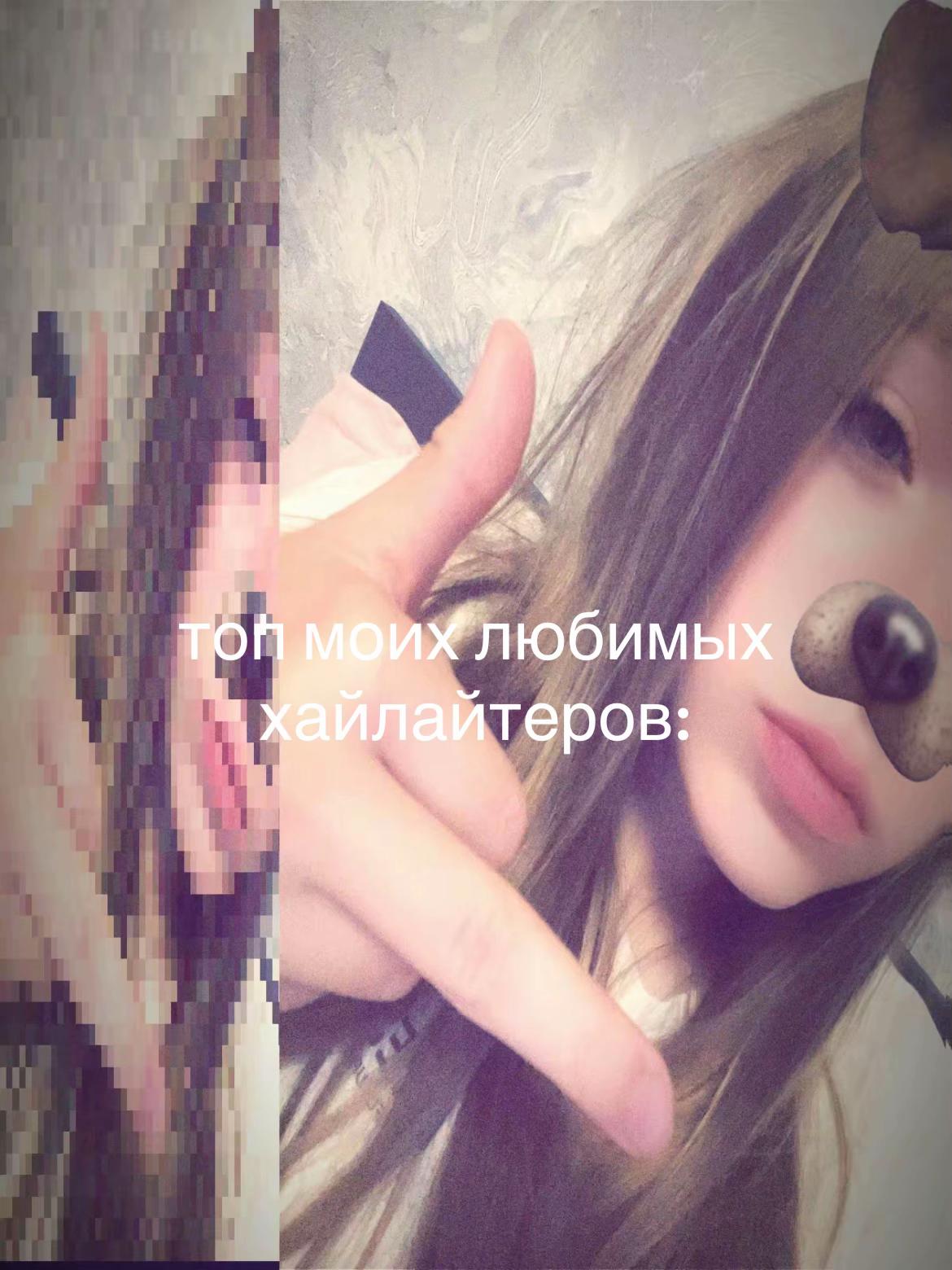 @лика