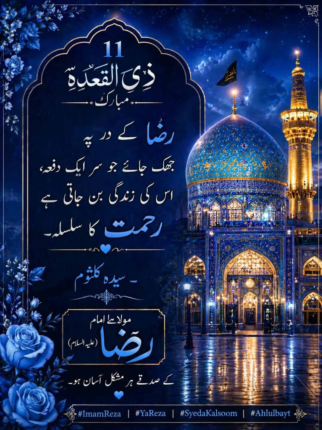 @ミ★💞ذاکرہ❤سیدہ❤ام❤کلثوم❤💞﹏❣