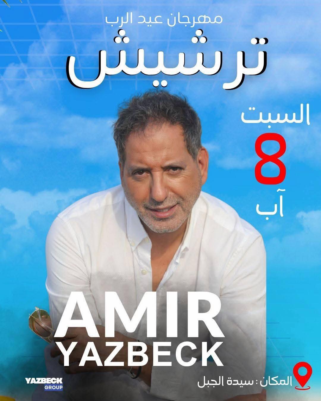 @Amir Yazbeck - أمير يزبك ✔️