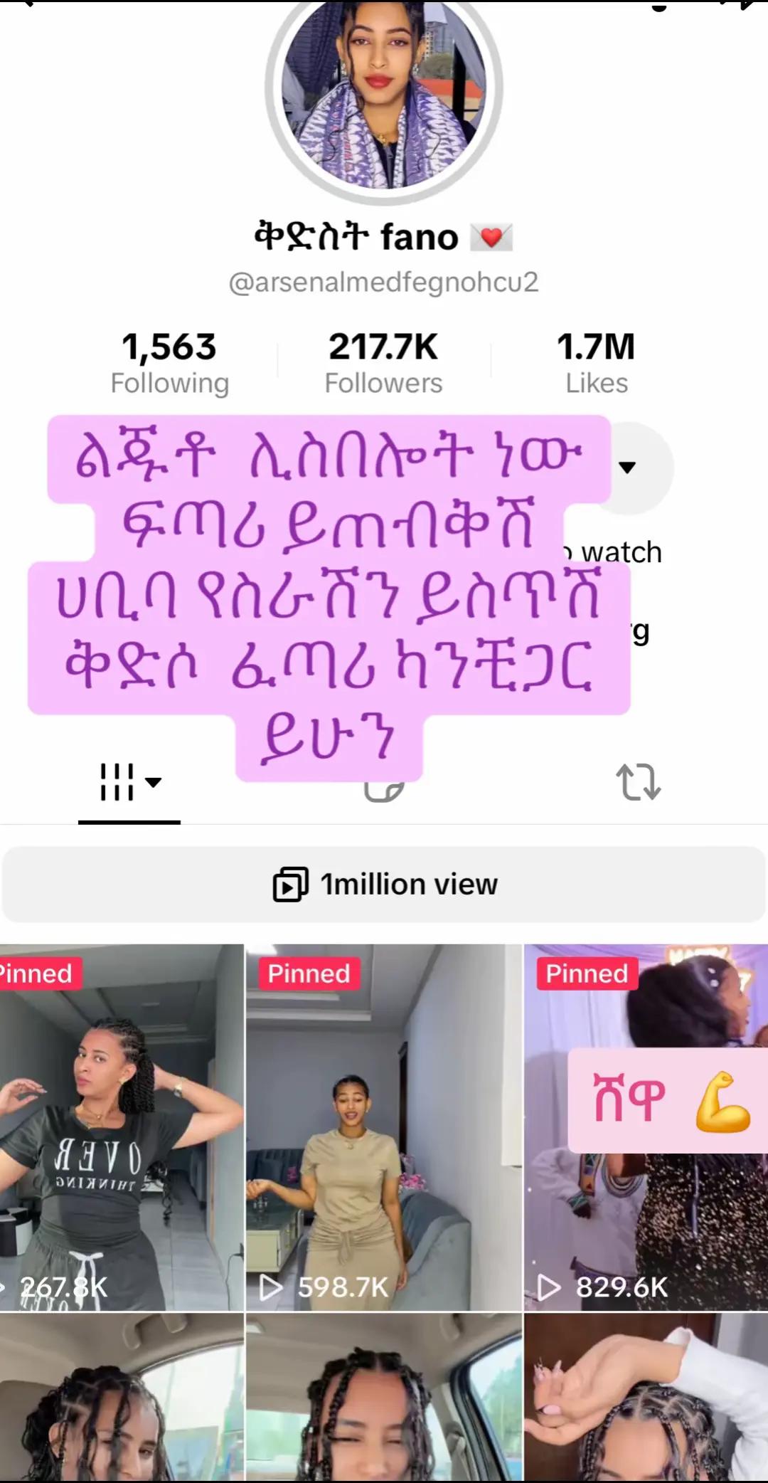 @ነስሮ 🏹🍁⚡️🥬