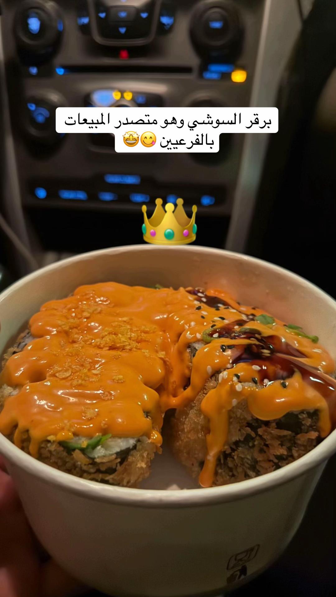 @دينو سوشي 🦖