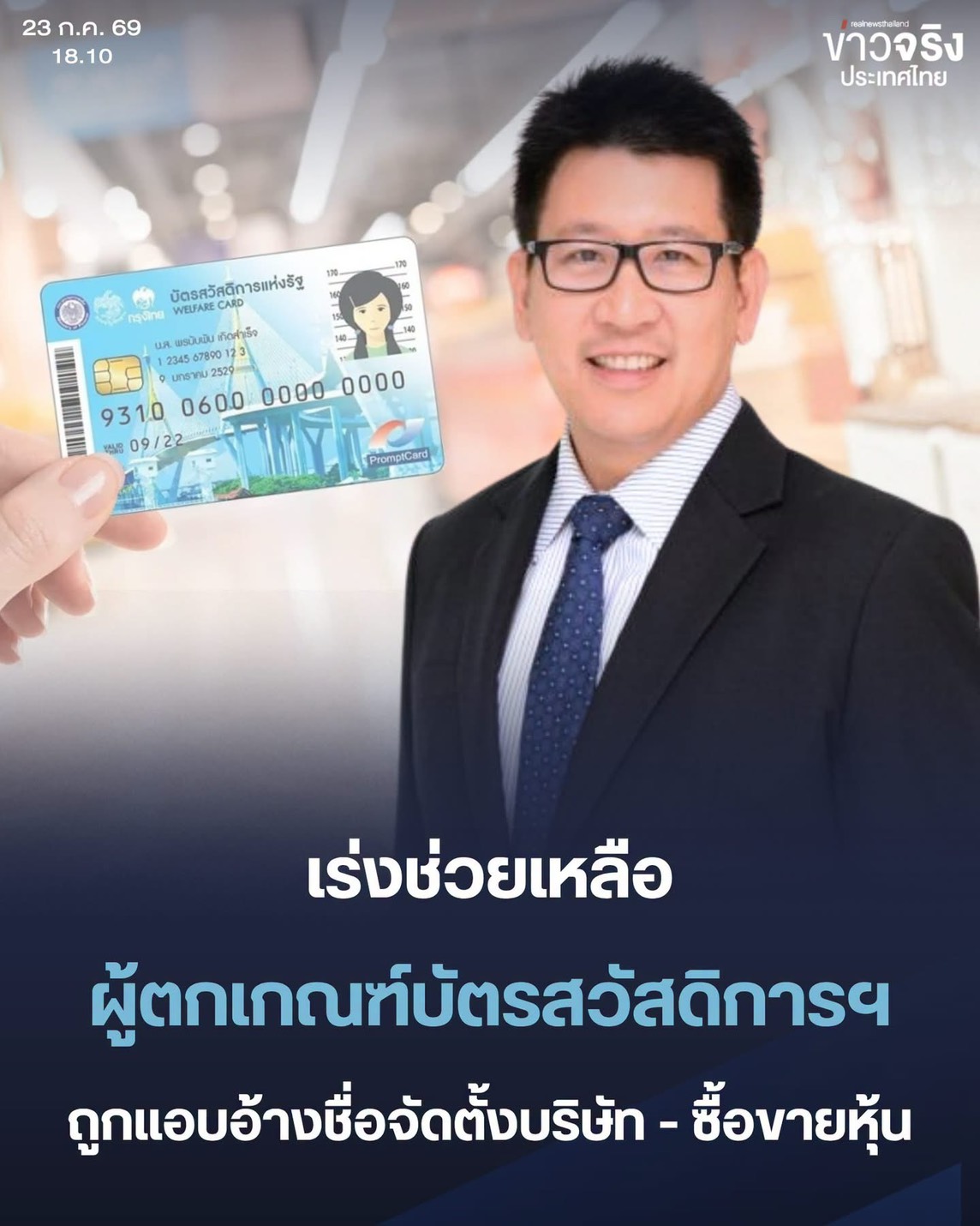 @รู้เรื่องเลย